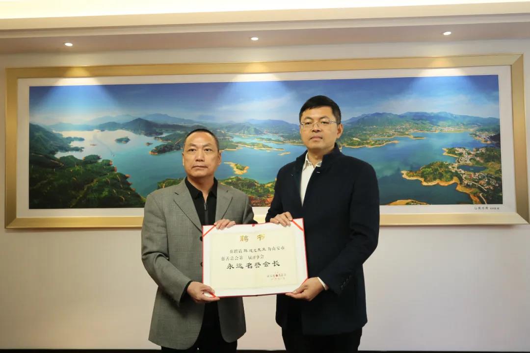 南安市委副书记王连赞向公司总经理陈建忠颁发南安市慈善总会第三届